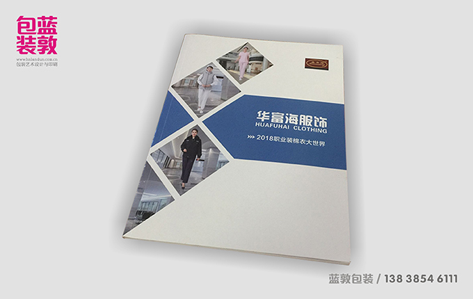 華富海服飾畫冊設計